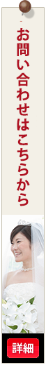 お問い合わせ・資料請求はこちら